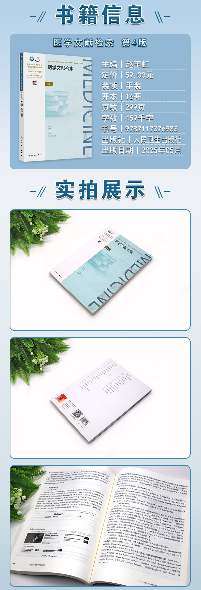 参考书1---蓝-恢复的_03.jpg