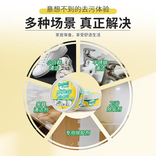 芊洁净浴室强力清洁膏 商品图1