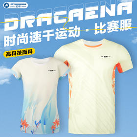 的幸羽毛球服男款速干女短袖上衣大赛服运动服高颜值比赛上衣