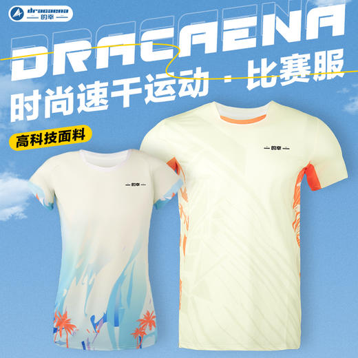 的幸羽毛球服男款速干女短袖上衣大赛服运动服高颜值比赛上衣 商品图0