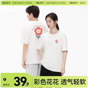 「棉的美学」230重磅纯棉印花T恤男女同款时尚百搭宽松圆领上衣