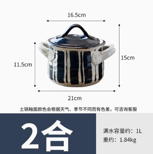 日本进口手作伊贺烧深型条纹粗陶土锅（2合） 商品图0