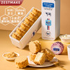 ZESTMAKE & KIRI 联名芝士白脱饼干冻啃 艾许黄油夹心曲奇 顺丰 商品缩略图1