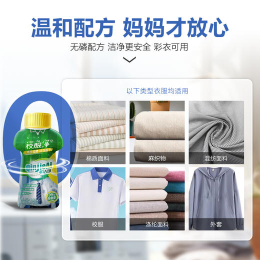 芊洁净校服净 商品图2