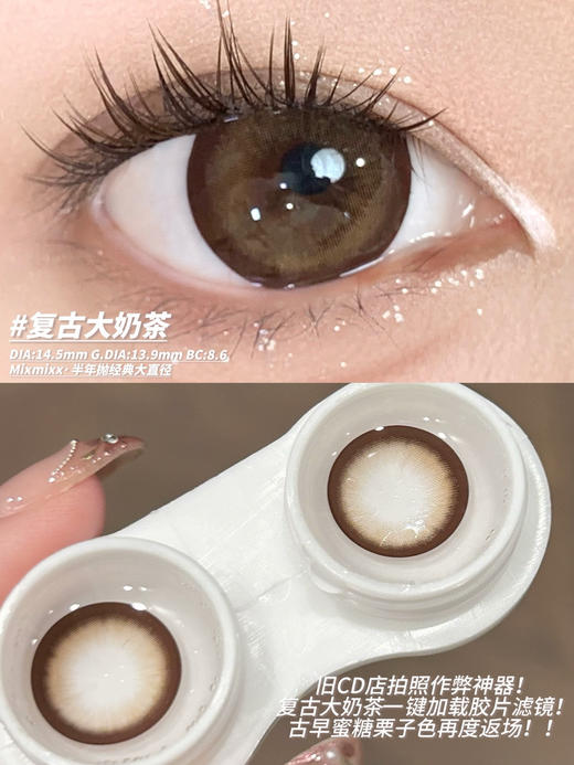 【限时活动】Mixmixx半年抛活动 商品图4