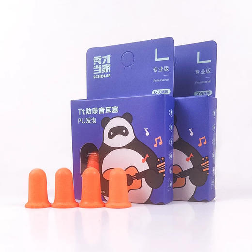 秀才当家泰山-A防噪音耳塞/型号到店自选或备注发货 商品图2