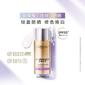 欧莱雅柔紫防晒  80620703