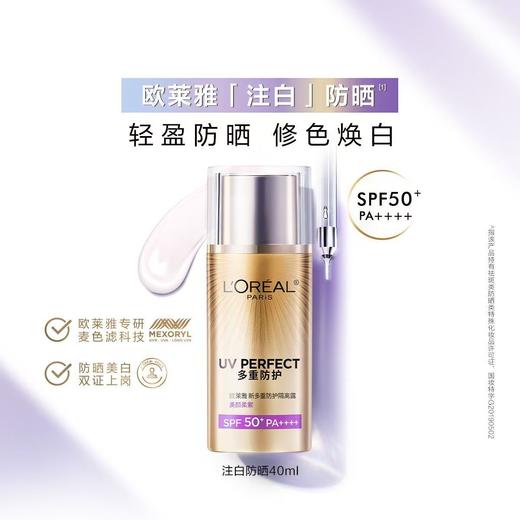 欧莱雅柔紫防晒  80620703 商品图0