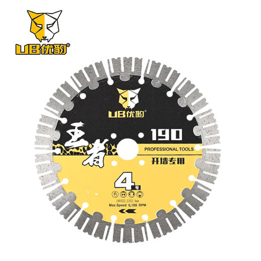 优豹王者4号/5号开墙片 商品图4