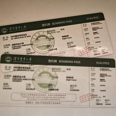 沈阳农业大学登机牌亚克力毕业礼物毕业纪念品 商品图1