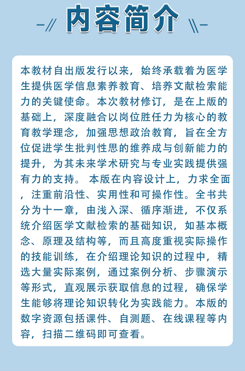 参考书1---蓝-恢复的_02.jpg