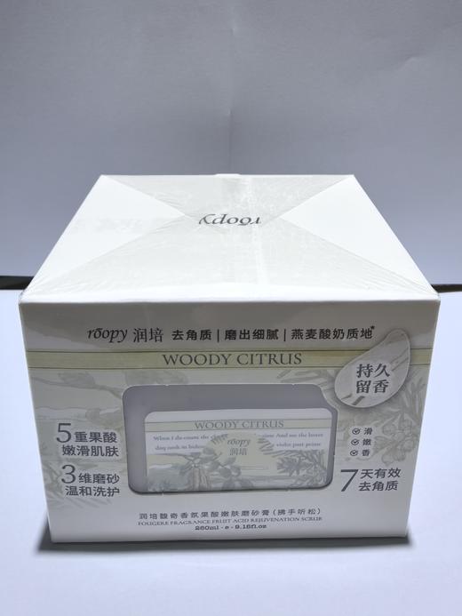 润培馥奇香氛果酸嫩肤磨砂膏 260ml【宝库优选】 商品图10
