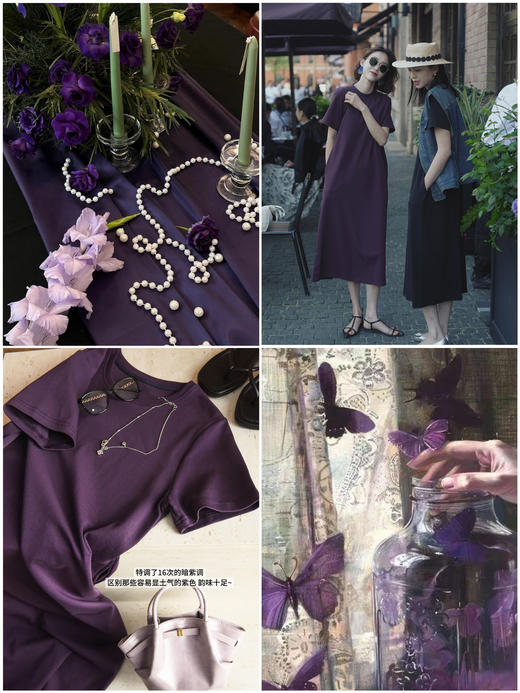 富贵紫T恤裙美到犯规神秘感拉满反白皮连衣裙 商品图7