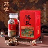 藏香【简易盒.红.陈皮单罐】25元1套.整箱12套 商品缩略图0
