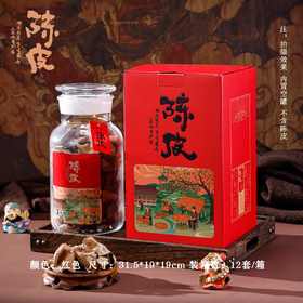 藏香【简易盒.红.陈皮单罐】25元1套.整箱12套