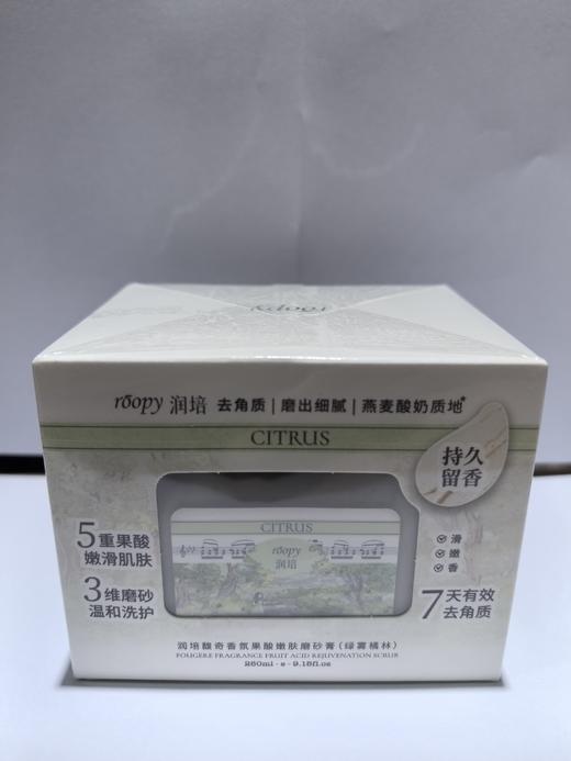 润培馥奇香氛果酸嫩肤磨砂膏 260ml【宝库优选】 商品图9