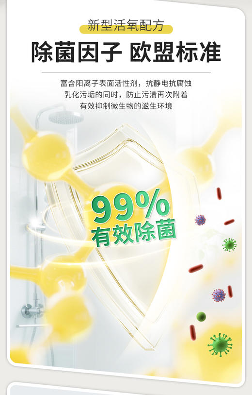 芊洁净浴室强力清洁膏 商品图12