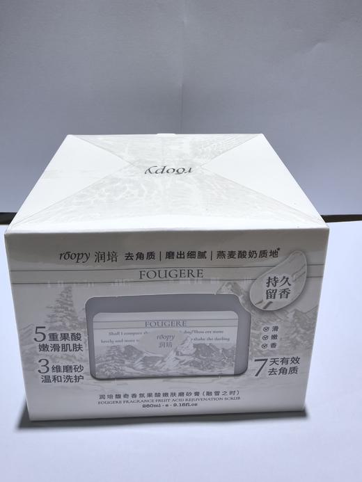 润培馥奇香氛果酸嫩肤磨砂膏 260ml【宝库优选】 商品图5