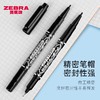 日本ZEBRA斑马小双头油性记号笔 防水黑色红色蓝色不掉色勾线笔不可擦办公快递马克笔 1支 商品缩略图3