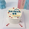 父亲节爸爸/父亲合集写字蛋糕-低糖处理无额外添加 商品缩略图12