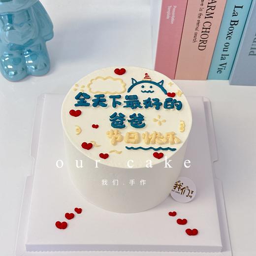 父亲节爸爸/父亲合集写字蛋糕-低糖处理无额外添加 商品图12