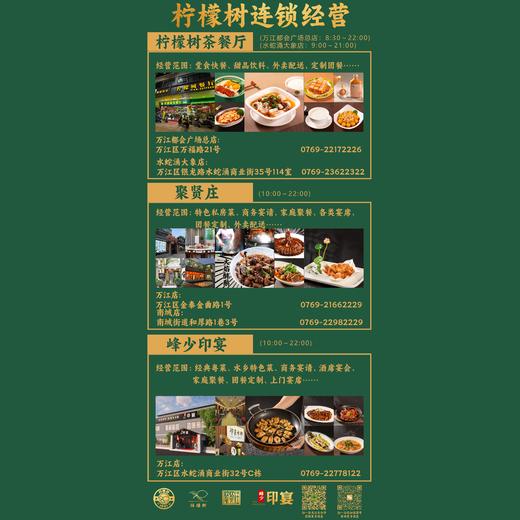 柠檬树88元代100元代金券 | 5家门店通用 商品图1