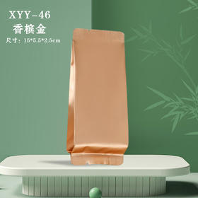 15g茗茶三角包【香槟金色哑面 空白纯铝泡袋-XYY-46】12元1把.1把100个.25把起包邮