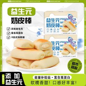 39.9💰到手2箱❗️满口奶香😋🥖【沫小言奶绵绵益生元面包】奶呼呼软绵绵～这才是真正喝牛奶“长”大的面包🍞 ✅入口鲜嫩不干巴，越嚼奶香味越浓郁