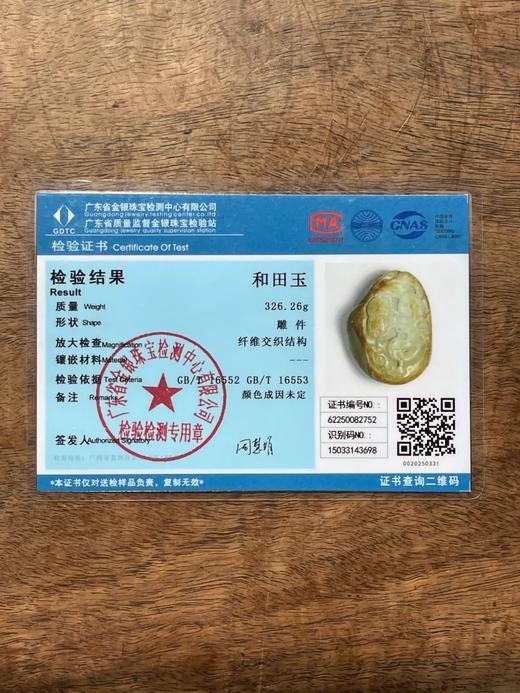 秋梨皮籽料白玉巧雕龙纹把玩原石，顺丰包邮 商品图13