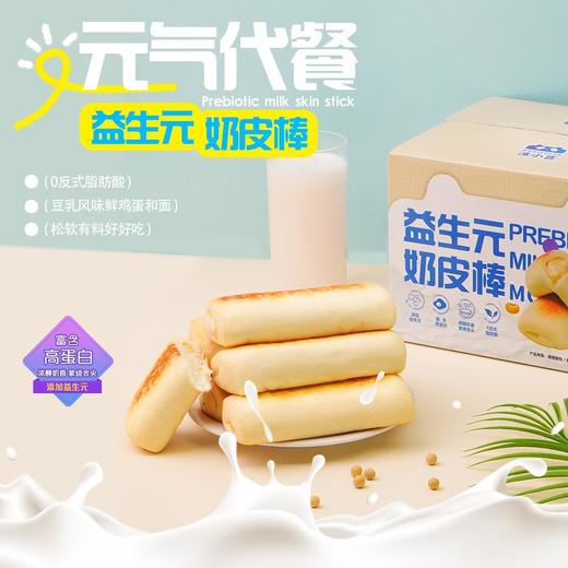 39.9💰到手2箱❗️满口奶香😋🥖【沫小言奶绵绵益生元面包】奶呼呼软绵绵～这才是真正喝牛奶“长”大的面包🍞 ✅入口鲜嫩不干巴，越嚼奶香味越浓郁 商品图2