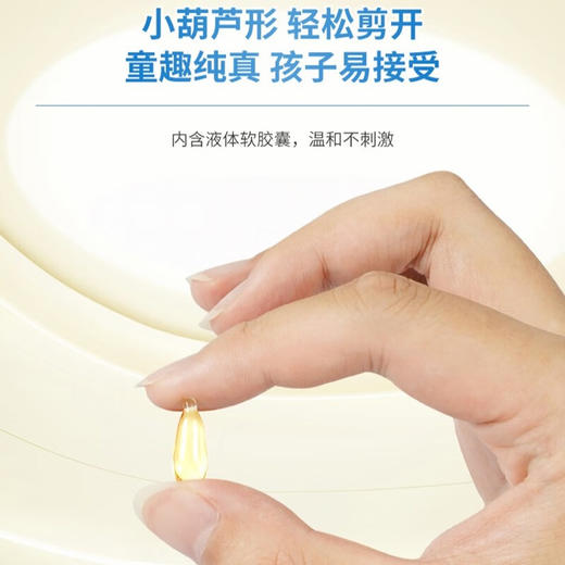 人福普克小普克维生素A维生素D软胶囊1-17岁儿童孕妇乳母补维生素0.3g*30粒 商品图3