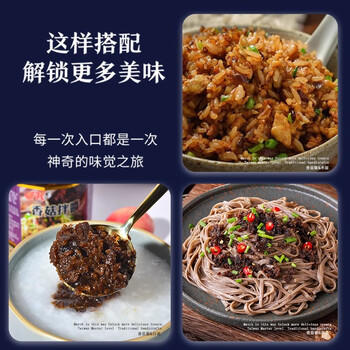 OFK招牌纯素斋餐厅同款台湾香菇拌酱拌饭斋饭拌面酱夹馍暴下炒饭270g /粮油调味 /调味品 /辣鲜露/食品添加剂/特色调味料 商品图6