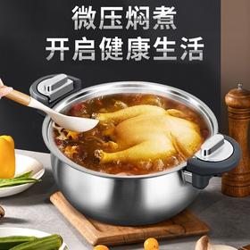 康尼菲三层钢微压汤锅