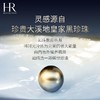 HR 赫莲娜 尊容珍养眼唇霜 15ml  L8028104-F 商品缩略图2