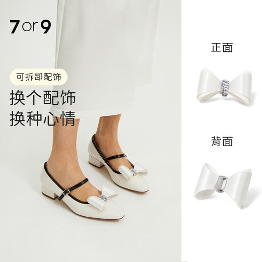 7or9配饰缎面蝴蝶结前扣-白 商品图0