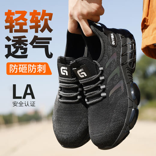 新款四季透气劳保鞋男TPU防砸防刺穿安全工作鞋防护功能鞋 商品图1
