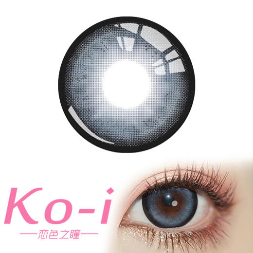 Macycon 甜豆沙蓝 月抛直径14.5mm日常美瞳 蓝色 商品图0