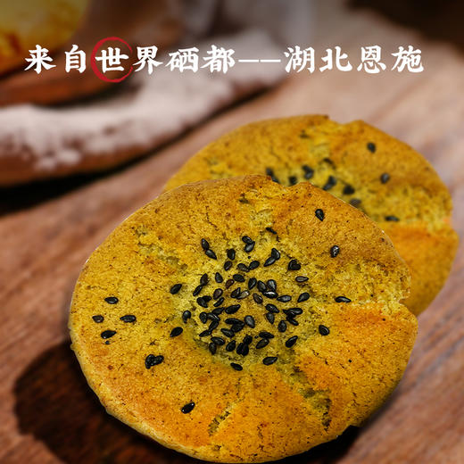 【严选】【金新农】恩施普恩隆富硒藤茶酥(无蔗糖) 180g(20g*9)/袋  （厂家直发） 商品图3