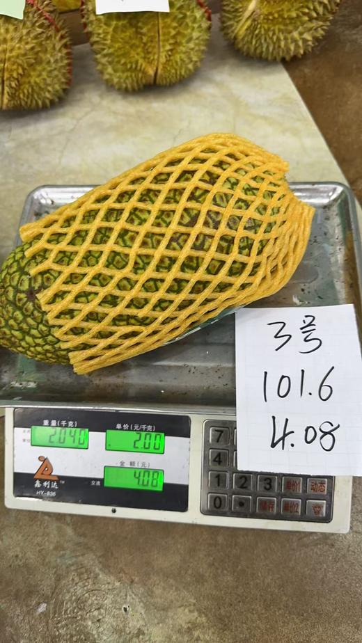 榴莲蜜一个 商品图2