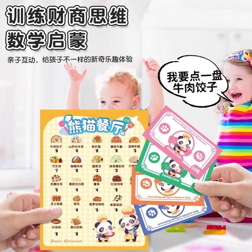 警察抓小偷玩具儿童桌游熊猫餐厅益智思维训练男女亲子对战专注力亲子桌游 商品图7