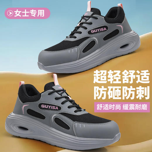 新款女四季透气劳保鞋防砸防刺穿轻便舒适安全鞋 商品图1