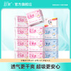 [小滋心选]舒莱轻氧派卫生巾日夜组合12包88片 商品缩略图0