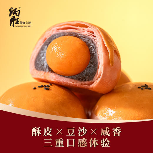 炳胜零食盒-豆沙蛋黄酥150g/盒 商品图2