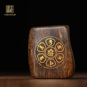 六字箴言丨天然加里曼丹沉香错金雕件 沉水级 SP11601