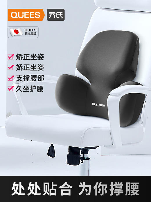 陆地头等舱体验第二季【乔氏蝶翼记忆腰枕】尊享NASA太空记忆棉 久坐8小时都不累 护腰界的黑科技👍🏻 商品图0