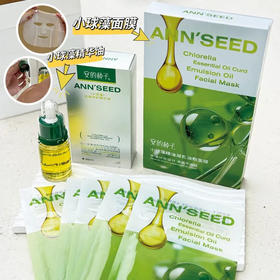 秋冬护肤！！【护肤好物|安的种子小球藻油敷面膜】选用多重植萃精华油，搭载小分子高效渗透科技，水油分仓，持续鲜活，深层滋润保湿，以油养肤，舒缓肌肤不适，适合干性皮肤~