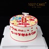 1027CAKE  | 中考必胜  逢考必过 商品缩略图1