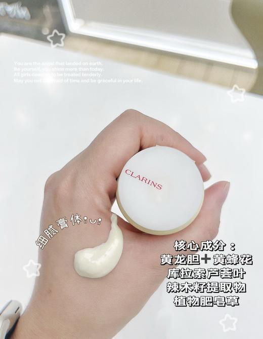Clarins/娇韵诗轻柔棉花籽泡沫洁面乳新版125ml 氨基酸洗面奶温和干性洁面保湿清洁 商品图10