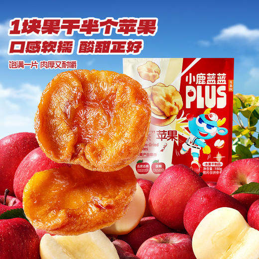 蓝蓝PLUS_“蒸”苹果/原味/180g 商品图0