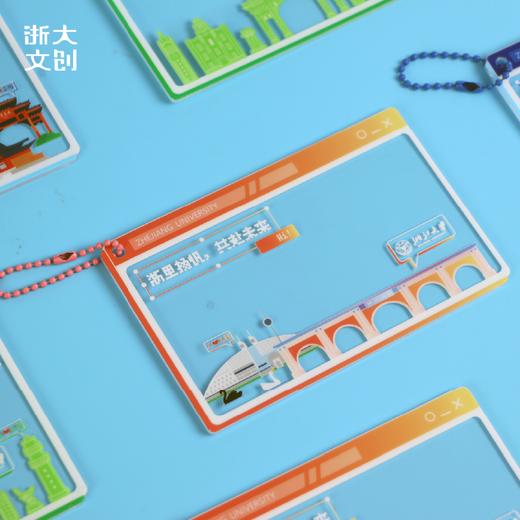 【浙大文创】浙江大学毕业季透卡挂件 商品图4